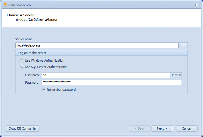 หน้า Choose a Server ระบุเซิร์ฟเวอร์และการเข้าสู่ระบบ