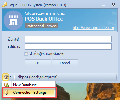คลิกปุ่ม + ท้ายช่อง กลุ่มข้อมูล (Connection Settings) เพื่อเพิ่มการเชื่อมต่อ