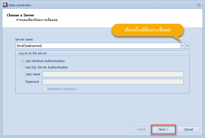 เลือกเครื่องเซิร์ฟเวอร์ที่ต้องการเชื่อมต่อ แล้วคลิกที่ปุ่ม Next
