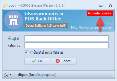 คลิกที่ Activate License