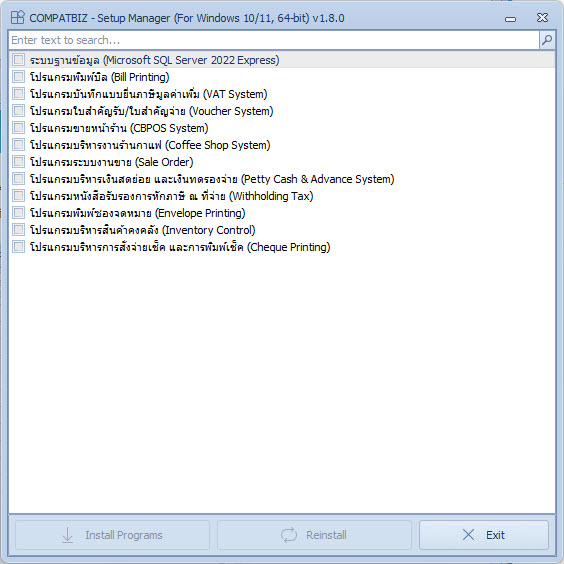 เลือก SQL Server 2022 Express และโปรแกรมขายหน้าร้าน แล้วคลิก Install Programs